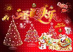 圣诞快乐