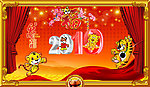 2010年迎新春图片