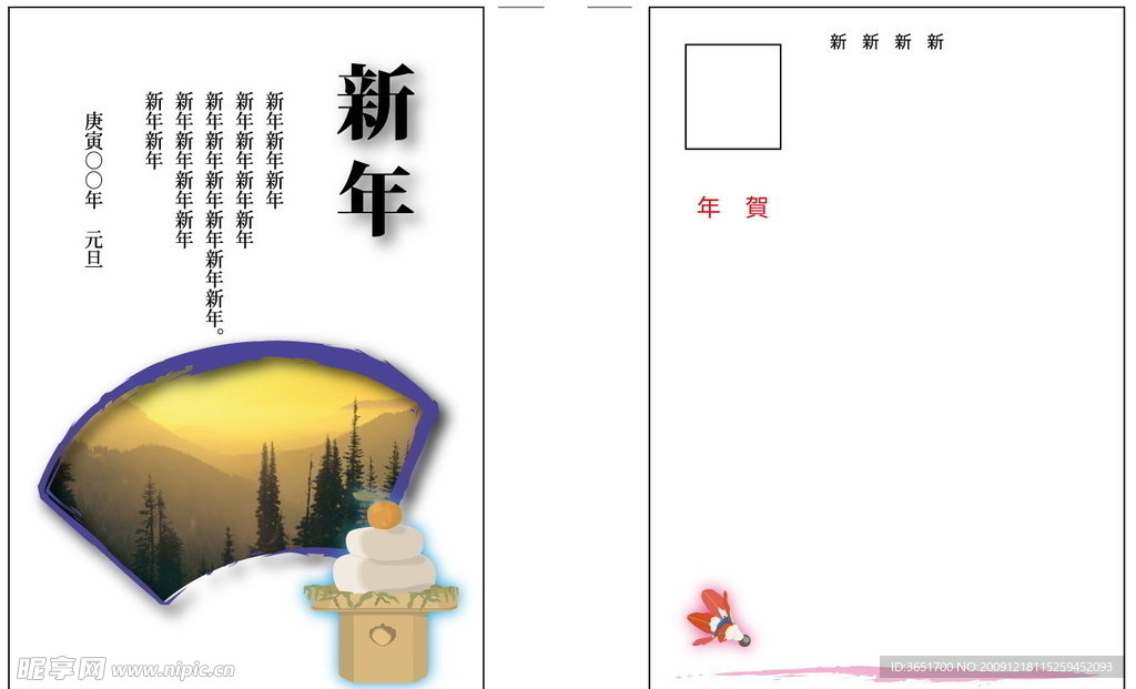 漂亮贺年卡