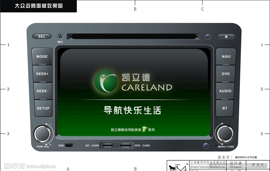 大众迈腾面板效果图