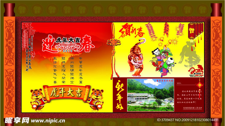 新年贺卡