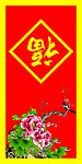 福牡丹