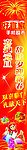 新春广告