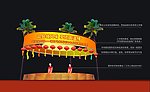 中秋月饼展示设计