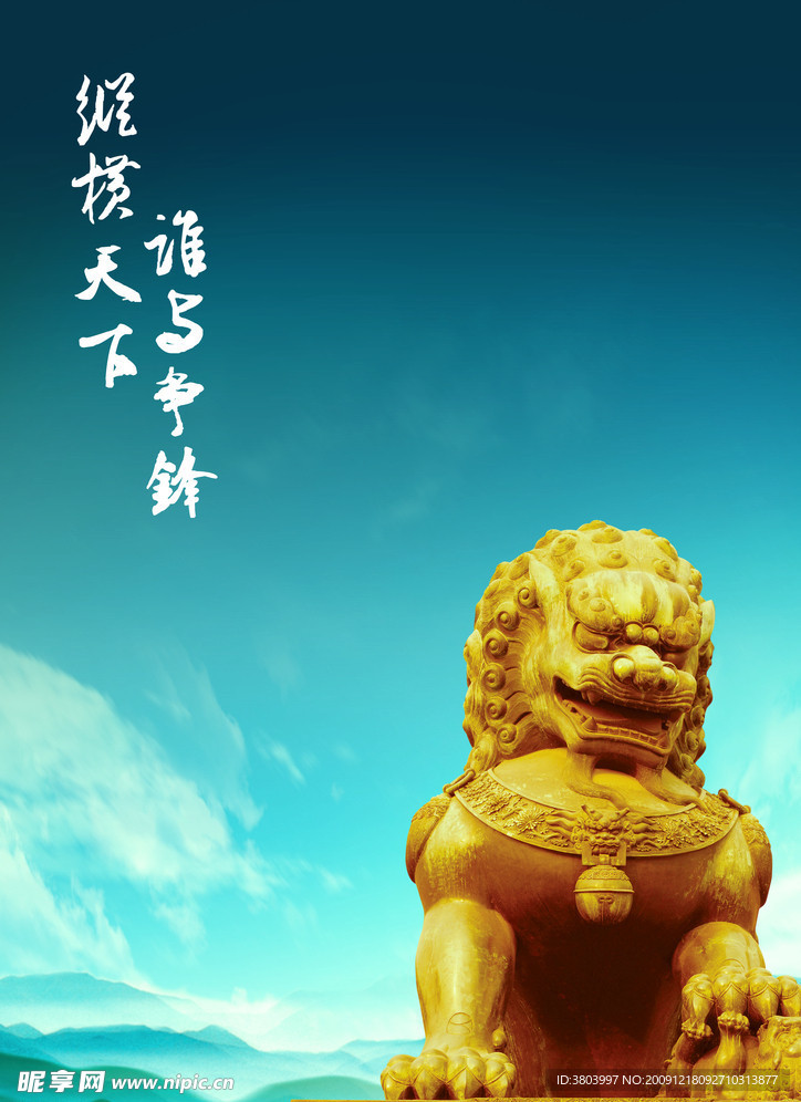 企业形象