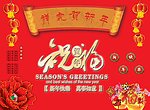 祥虎贺新年