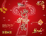 迎春纳福
