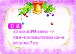 圣诞吊旗