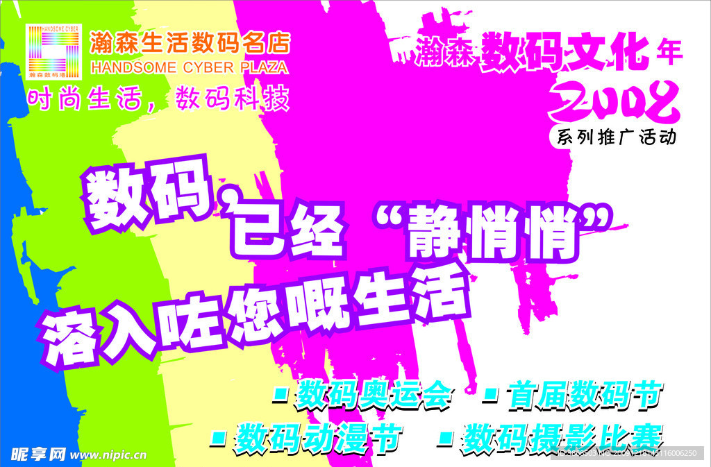 吊旗