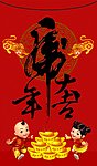 虎年大吉