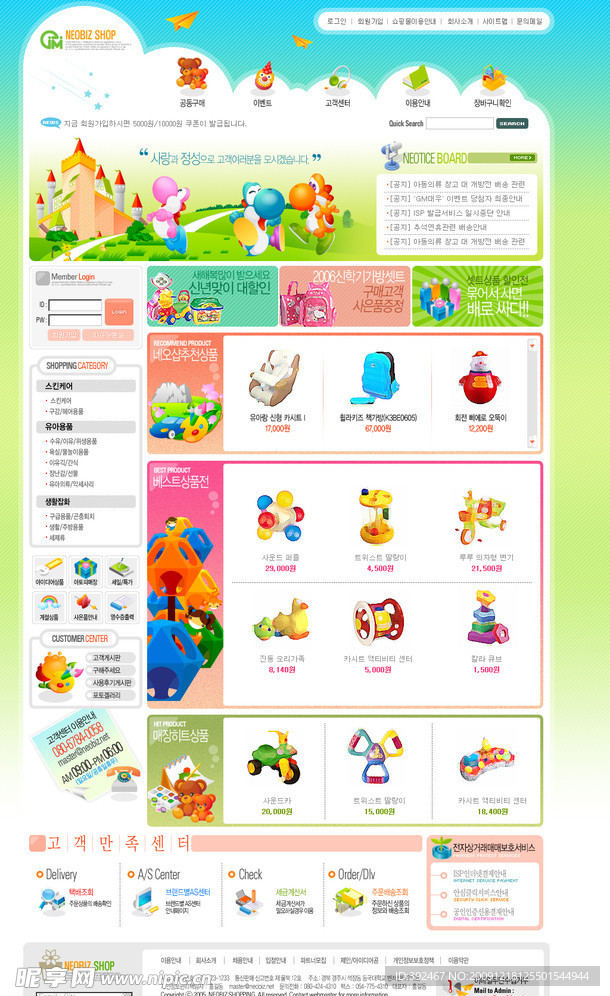 韩国小玩具销售网站网页模板