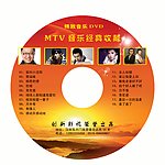 音乐光盘