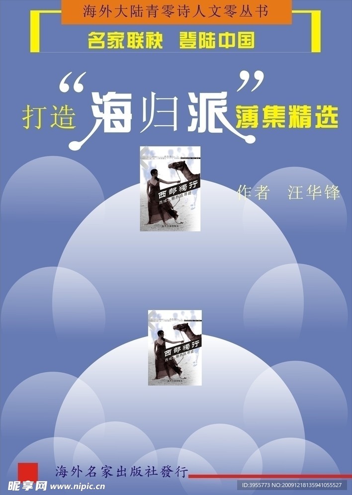 海报
