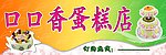 蛋糕店