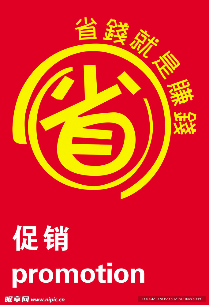 吊牌