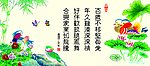 喜庆