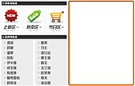 淘宝通用促销区模板