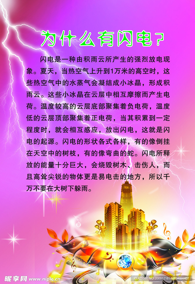 幼儿园