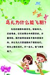 幼儿园