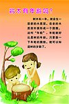 幼儿园