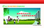 计划生育宣传
