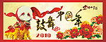 鼓舞中国年