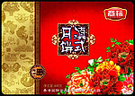 滇式月饼
