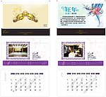 2010台历(12月)