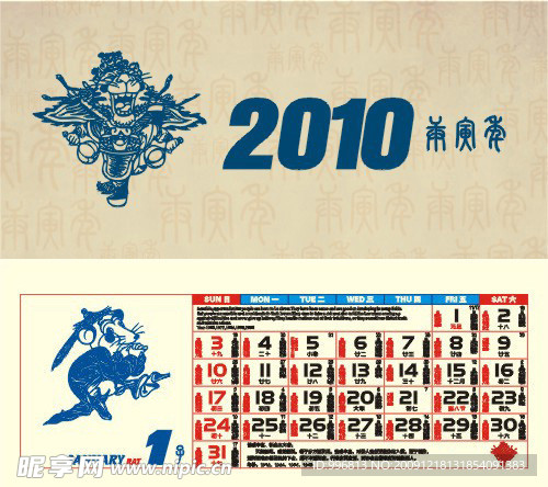 2010 台历 生肖剪影