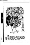 民间吉祥图案137