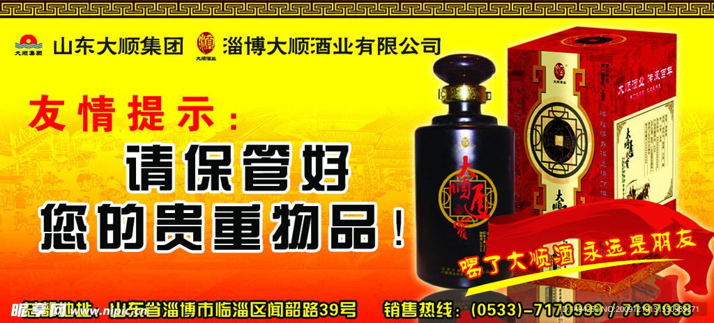 友情提示