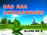 计生宣传