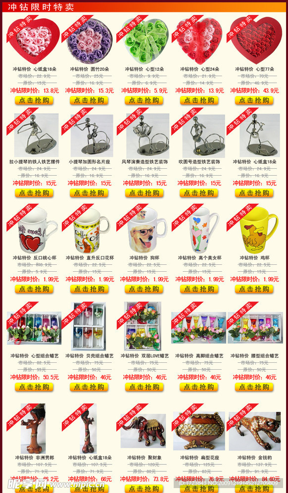 淘宝限时特卖广告模板