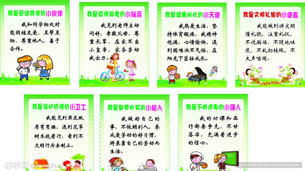 宣传标语