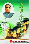 传人展板