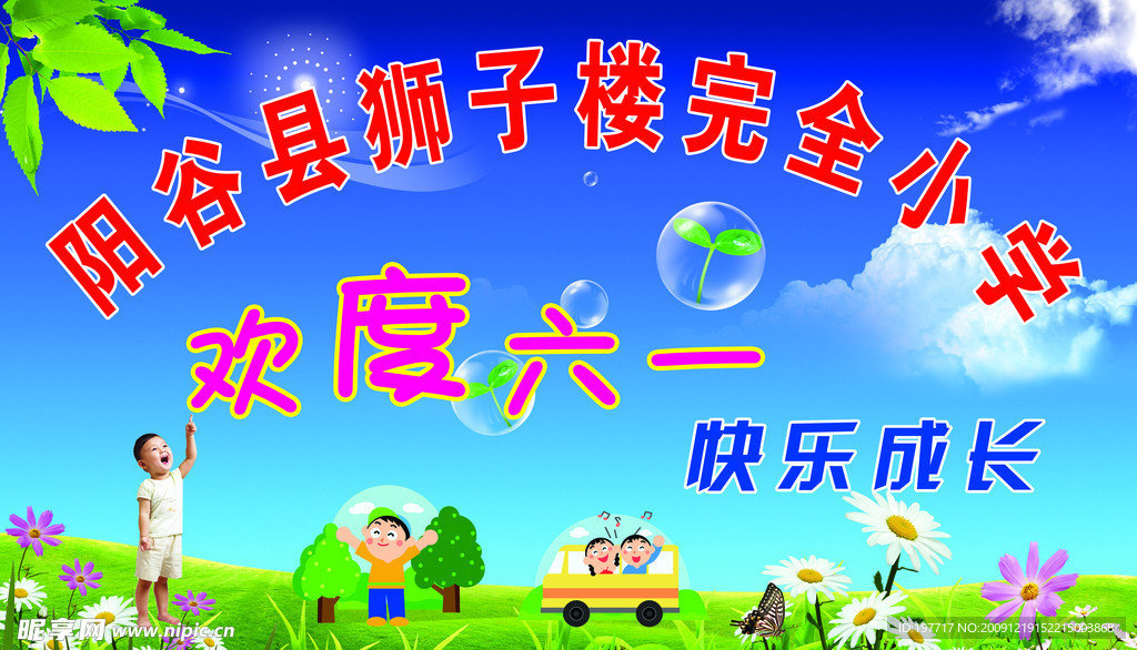 阳光蓝天