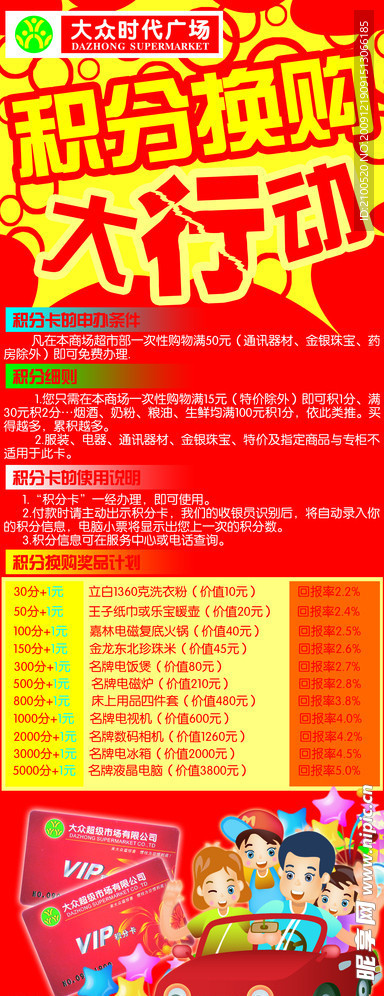 X展架