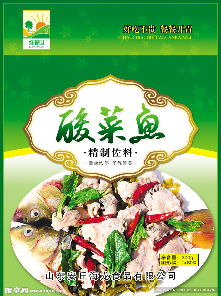 酸菜鱼精制佐料