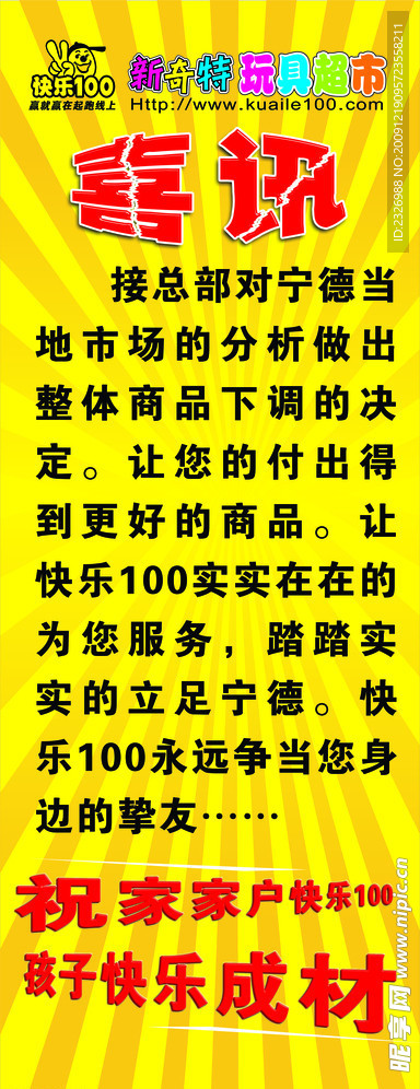 玩具模板模型