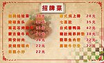 饭店名片背面