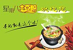 土豆粉