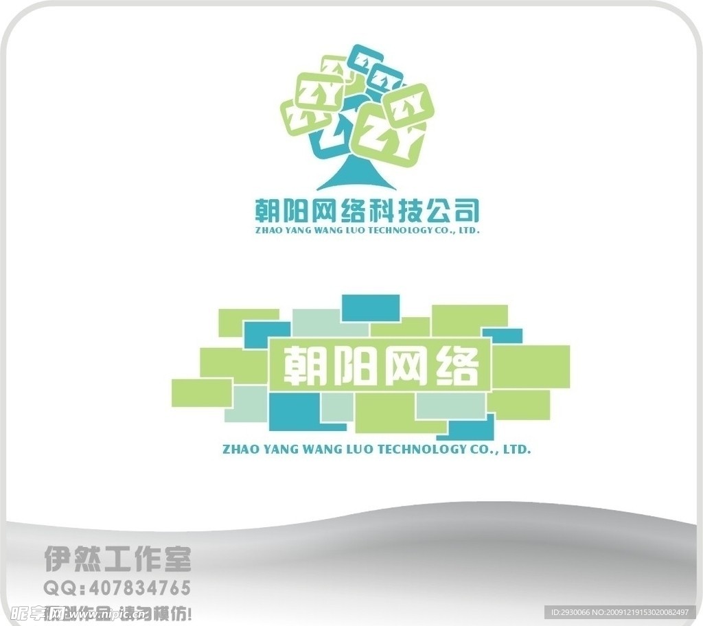 公司LOGO