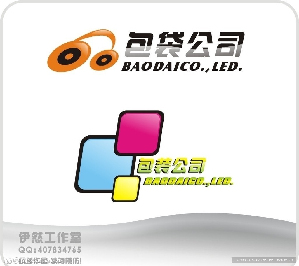 公司LOGO