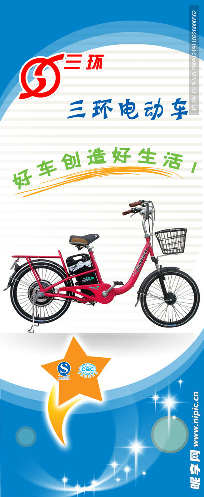易拉宝