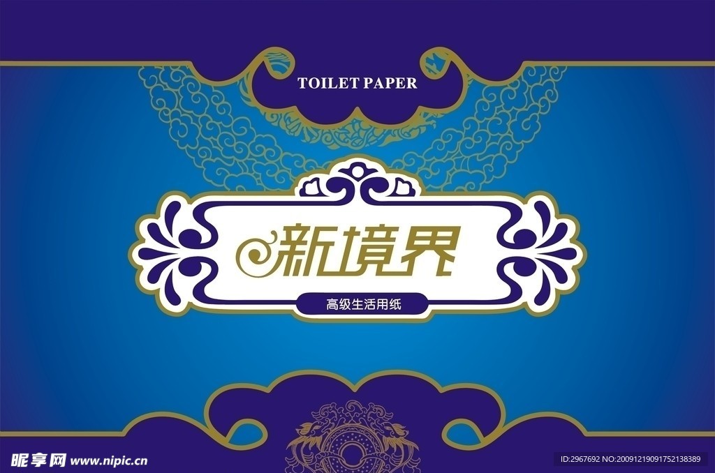 纸巾包装