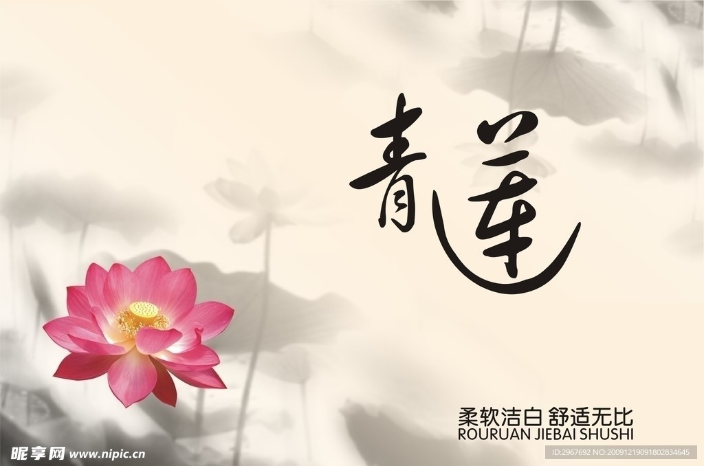 纸巾包装