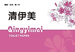 纸巾包装