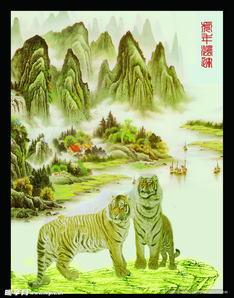 虎年挂历