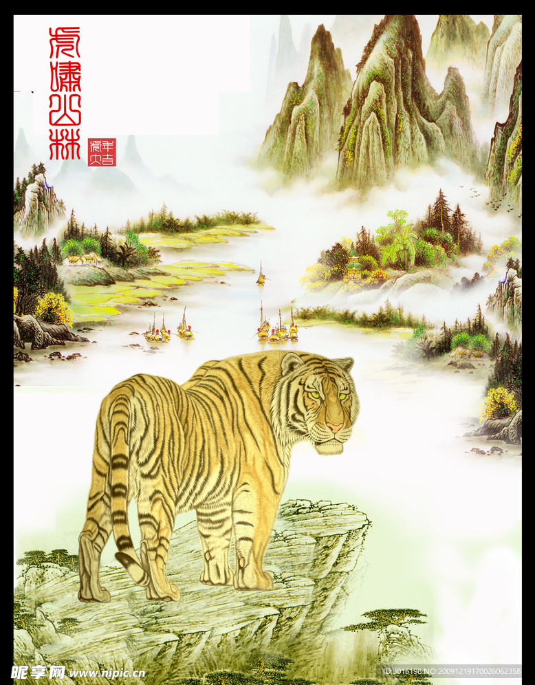 虎年挂历