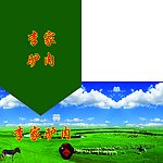 李家驴肉